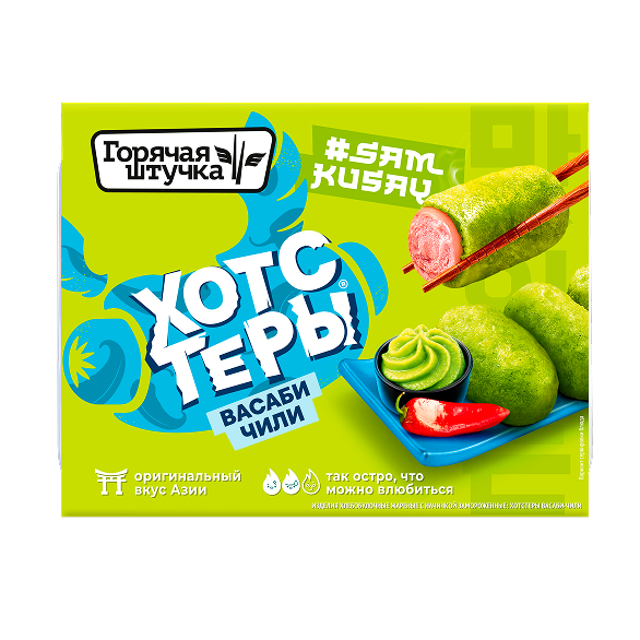 "ГОРЯЧАЯ ШТУЧКА" хотстеры васаби-чили